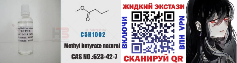 купить наркоту  Елизаветинская  Бутират 99% 