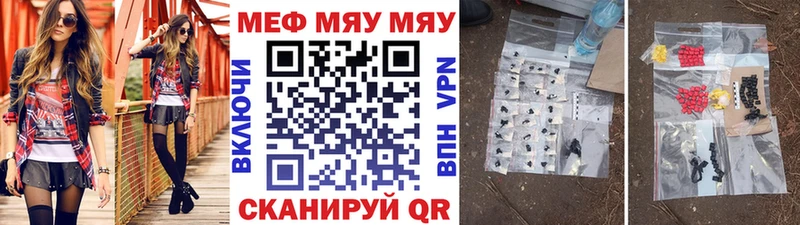 МЕФ мяу мяу  где купить наркоту  Елизаветинская 