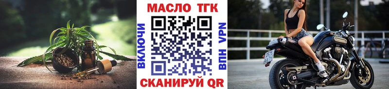 где купить наркоту Елизаветинская ТГК THC oil